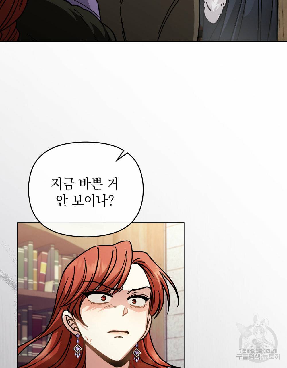 참아주세요, 대공 59화 63
