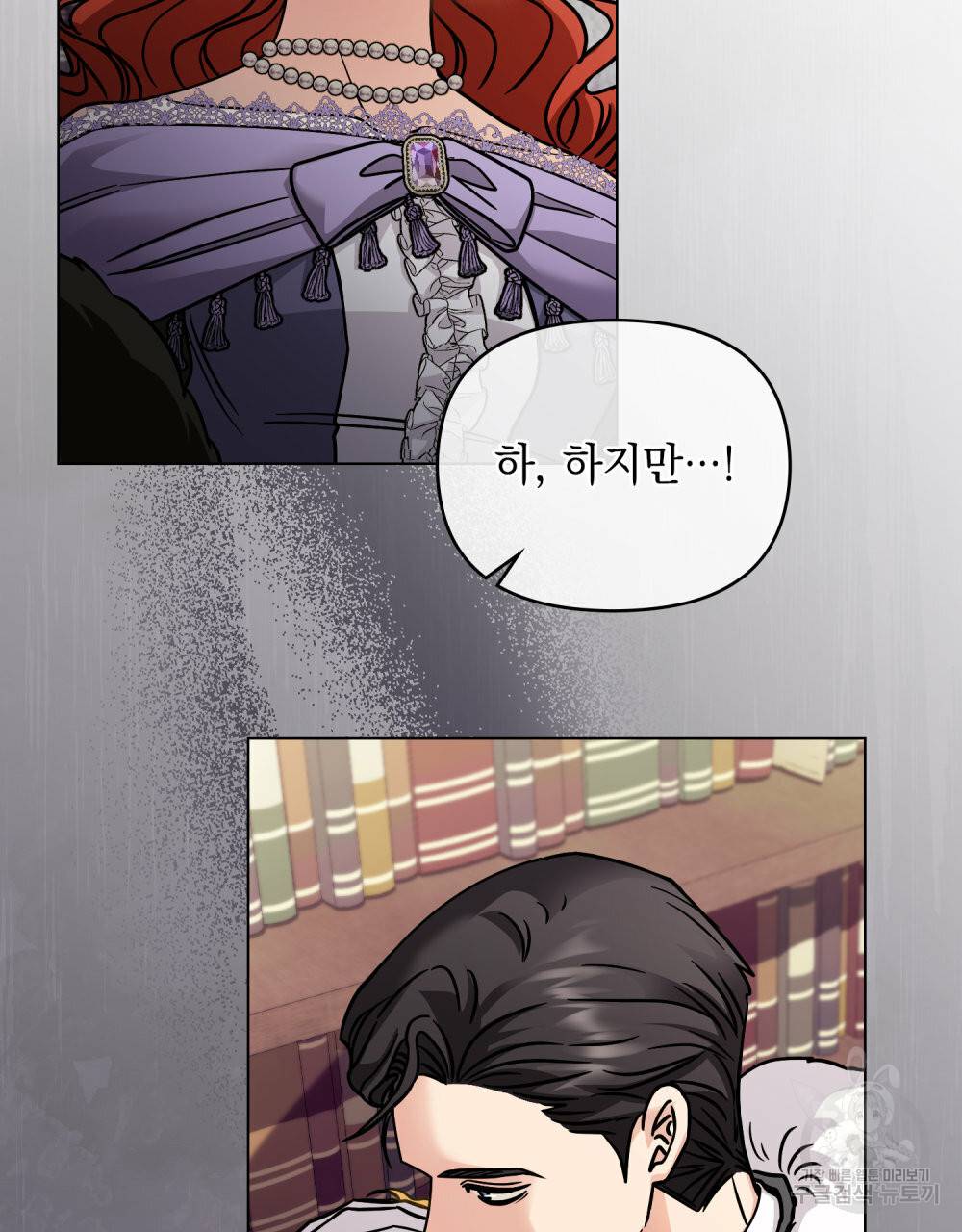 참아주세요, 대공 59화 64