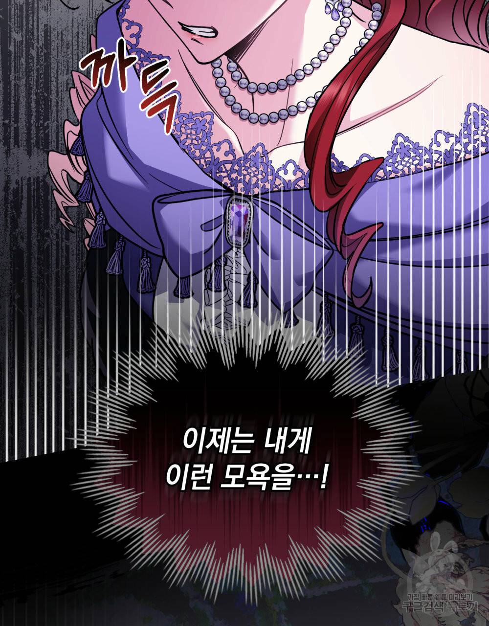참아주세요, 대공 59화 69