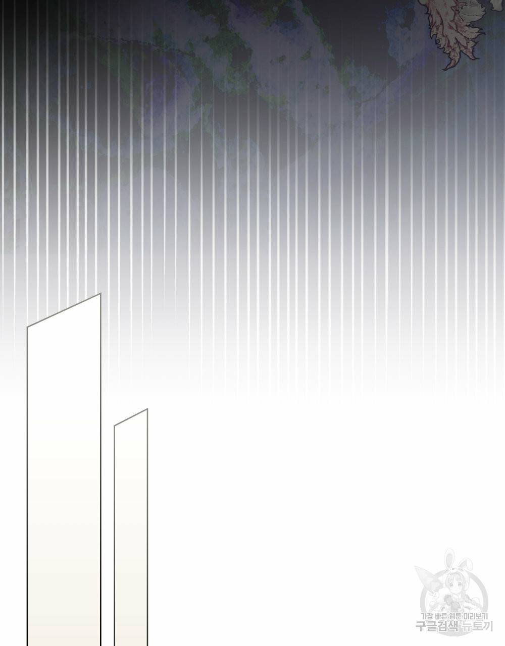 참아주세요, 대공 59화 70