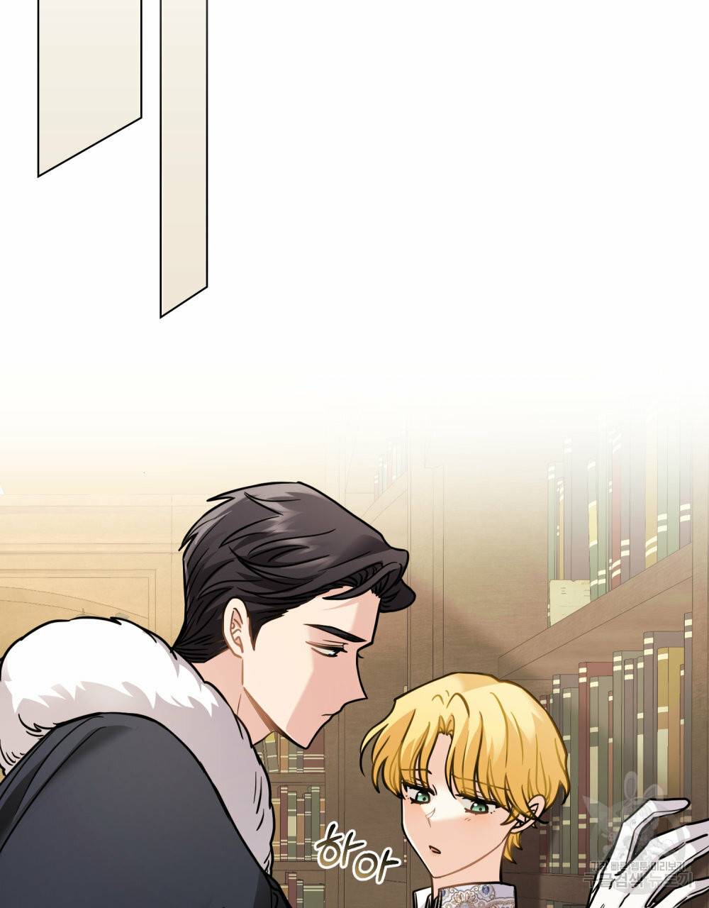 참아주세요, 대공 59화 71