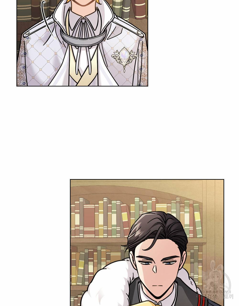 참아주세요, 대공 59화 74