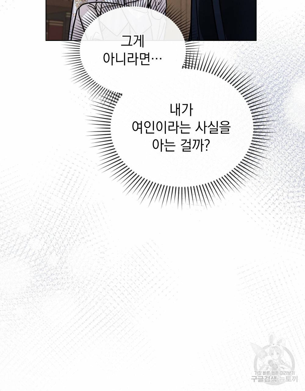 참아주세요, 대공 59화 89