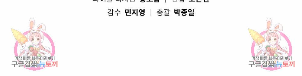 참아주세요, 대공 59화 103