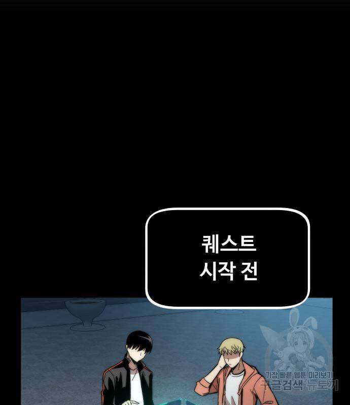 최강부캐 56화 3