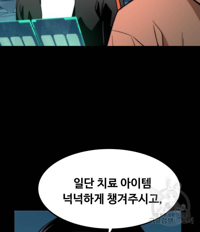 최강부캐 56화 6