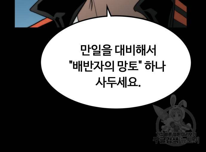 최강부캐 56화 8