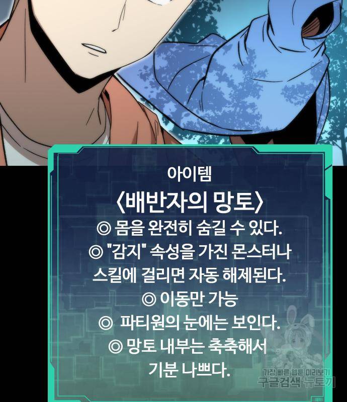 최강부캐 56화 10
