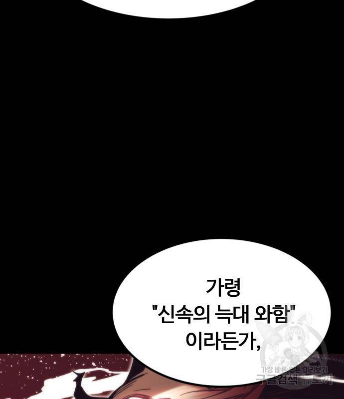 최강부캐 56화 13