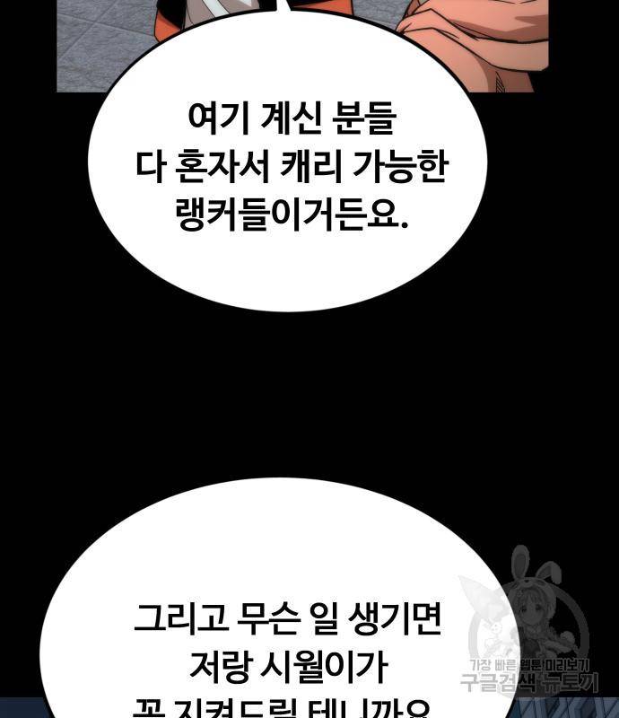 최강부캐 56화 21