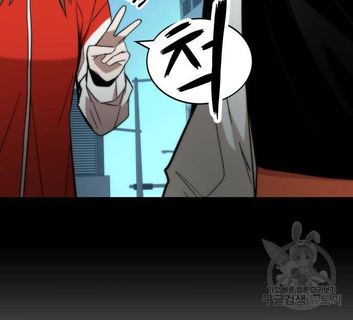 최강부캐 56화 23