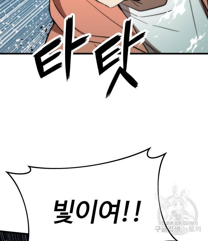 최강부캐 56화 26