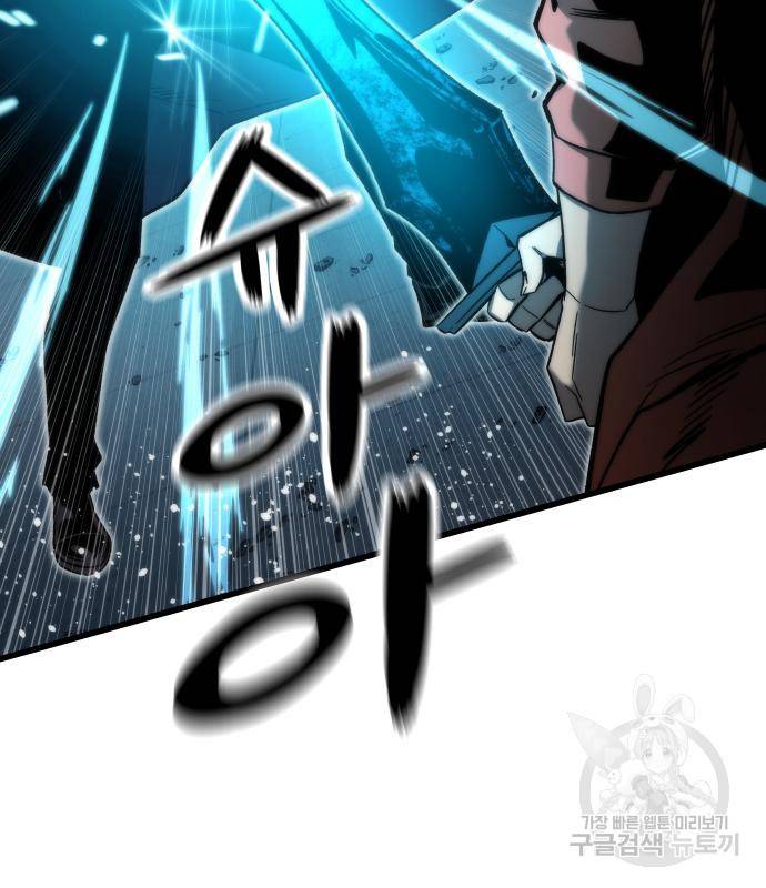 최강부캐 56화 28