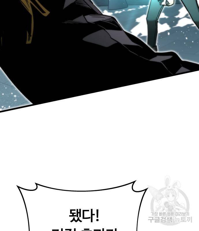 최강부캐 56화 32