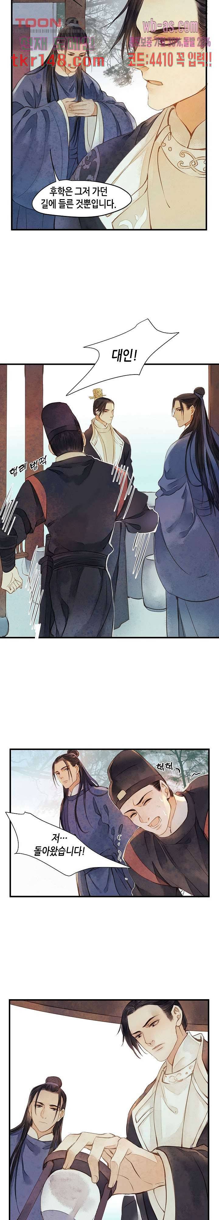 명판관 장평 30화 2