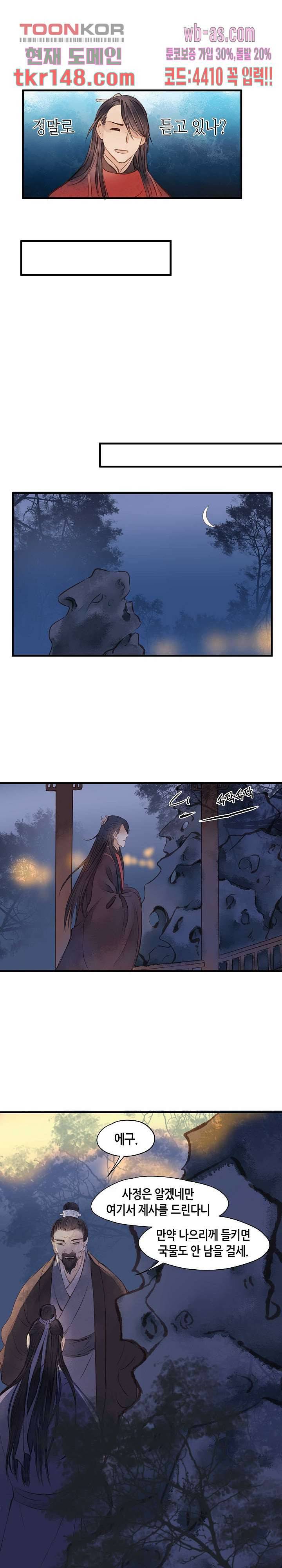 명판관 장평 30화 7