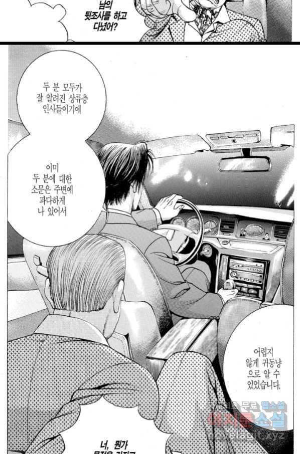 열혈장사꾼 83화 6
