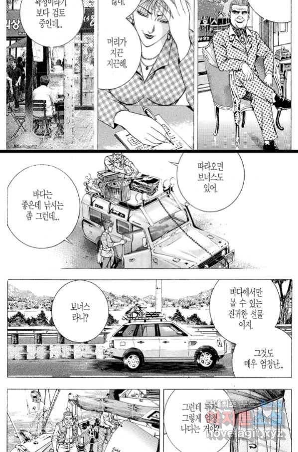 열혈장사꾼 83화 18