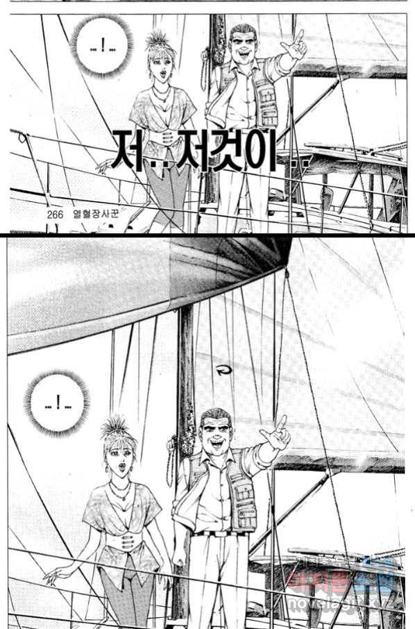 열혈장사꾼 83화 20