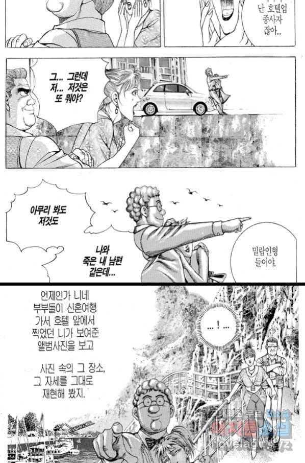 열혈장사꾼 83화 32