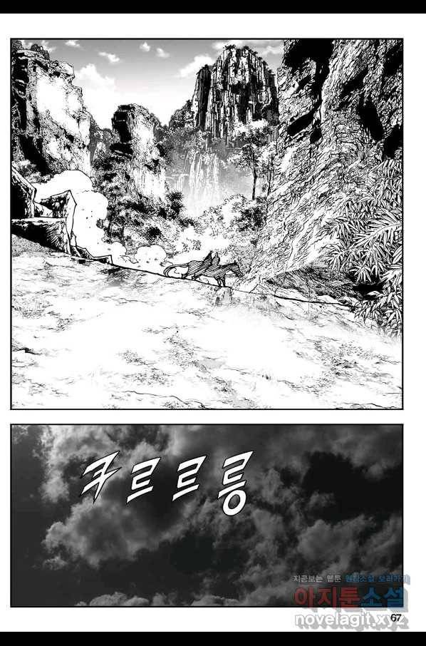 황성 강호남아 컬렉션 설향 1부 44화 8