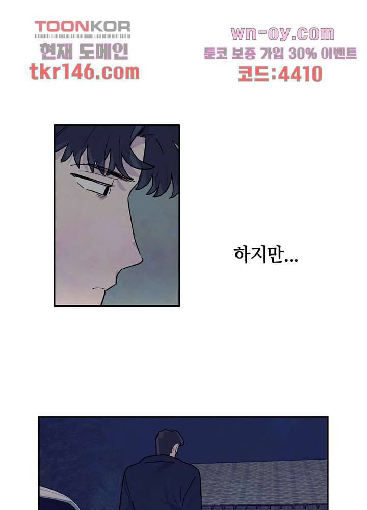 사생 47화 2