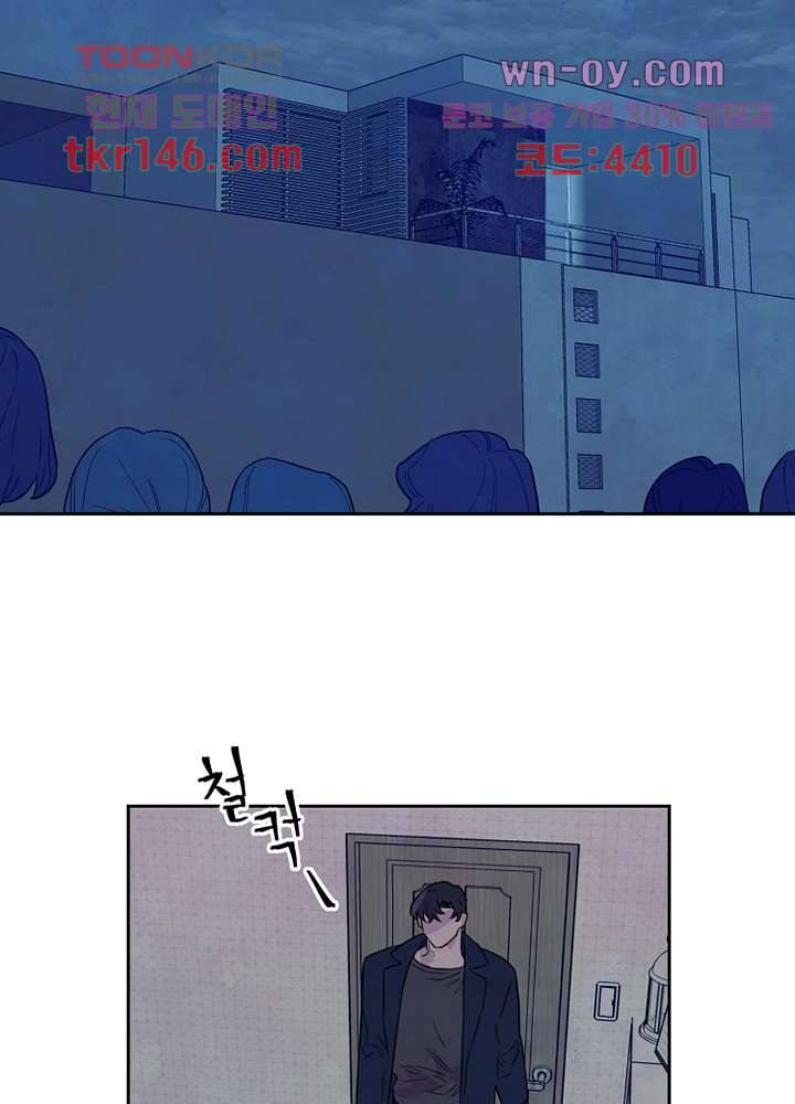 사생 47화 4