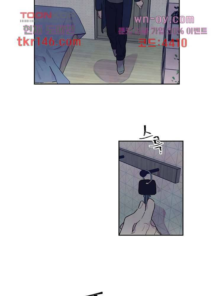 사생 47화 5