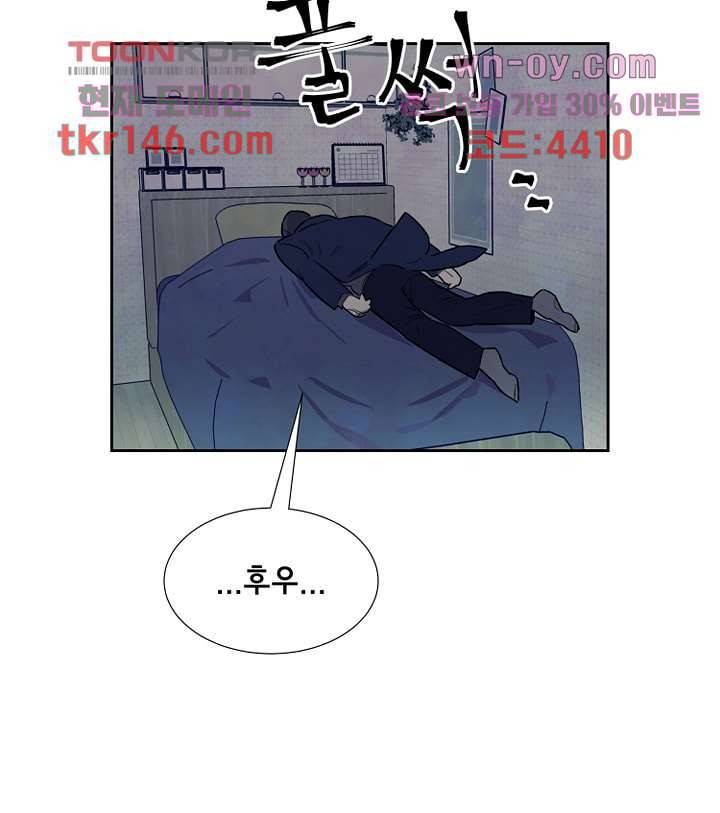사생 47화 6