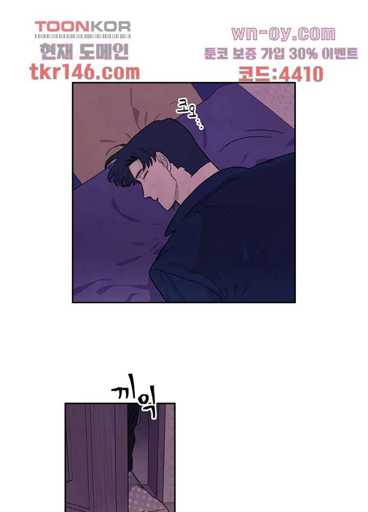 사생 47화 7