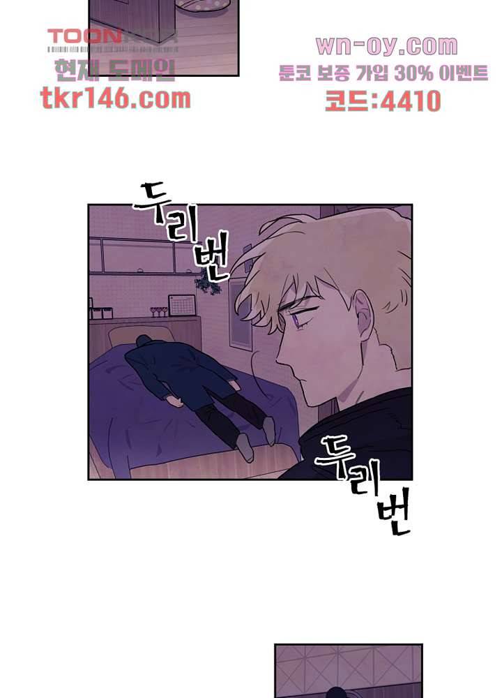 사생 47화 8