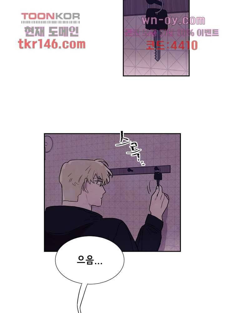 사생 47화 9