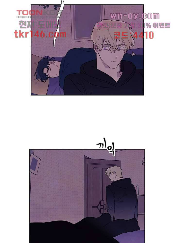 사생 47화 10