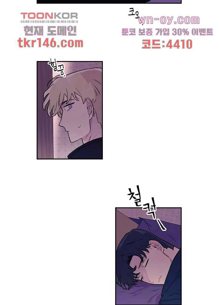 사생 47화 11