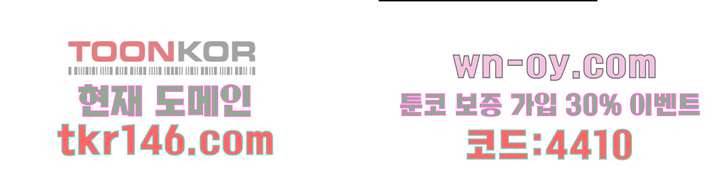 사생 47화 12