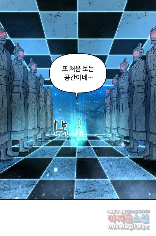속성으로 무림지존 33화 11