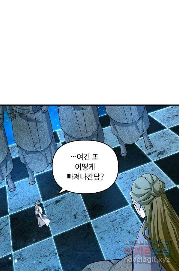 속성으로 무림지존 33화 12