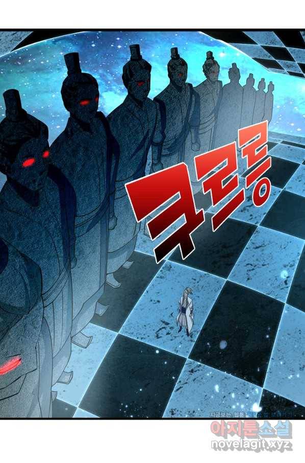 속성으로 무림지존 33화 15