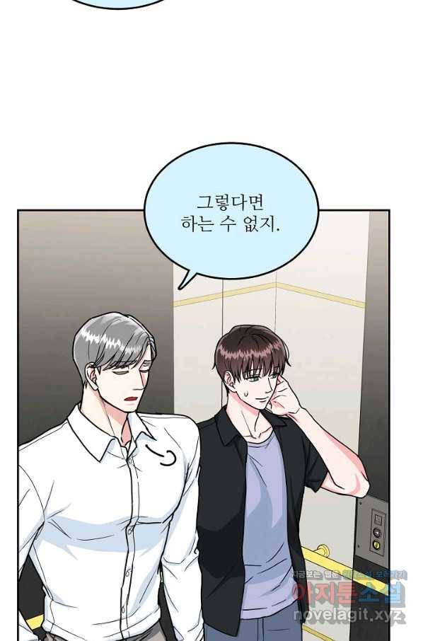 세이프 파트너 40화 12