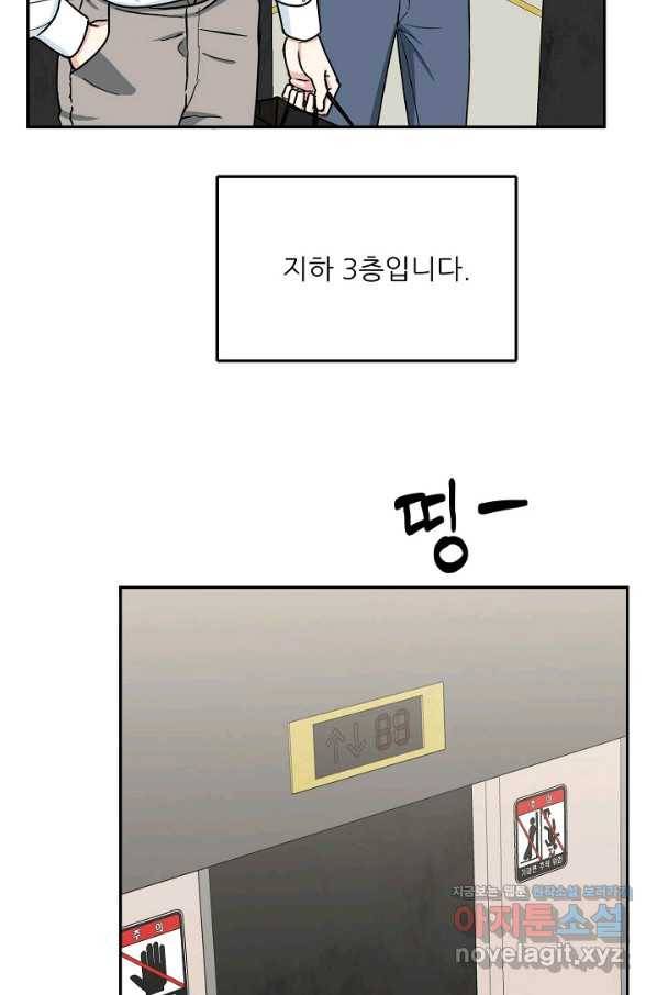 세이프 파트너 40화 13
