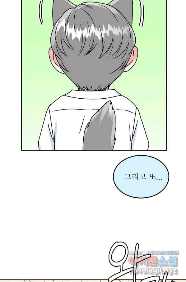 세이프 파트너 40화 29