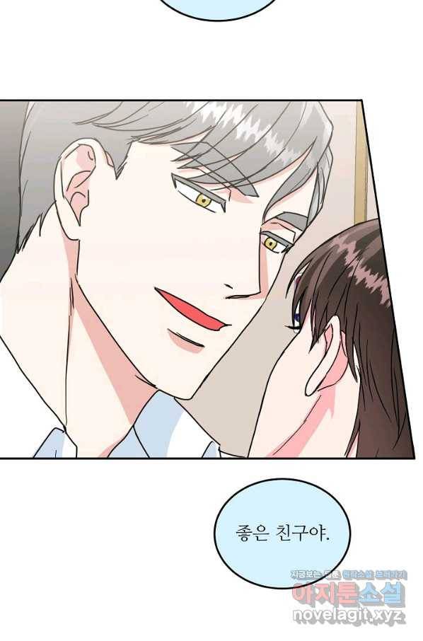 세이프 파트너 40화 32
