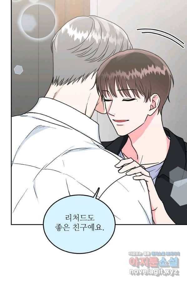 세이프 파트너 40화 34