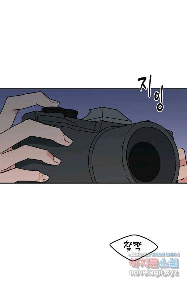 세이프 파트너 40화 35