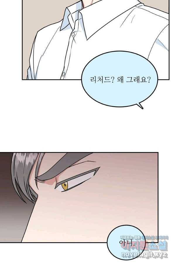 세이프 파트너 40화 40
