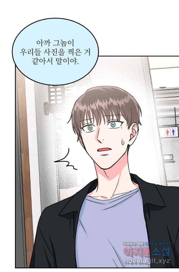 세이프 파트너 40화 41