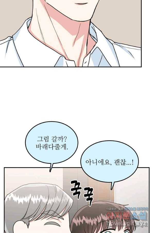 세이프 파트너 40화 44
