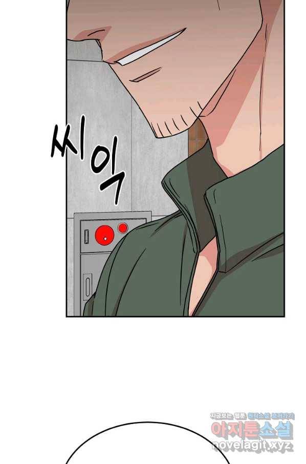 세이프 파트너 40화 52