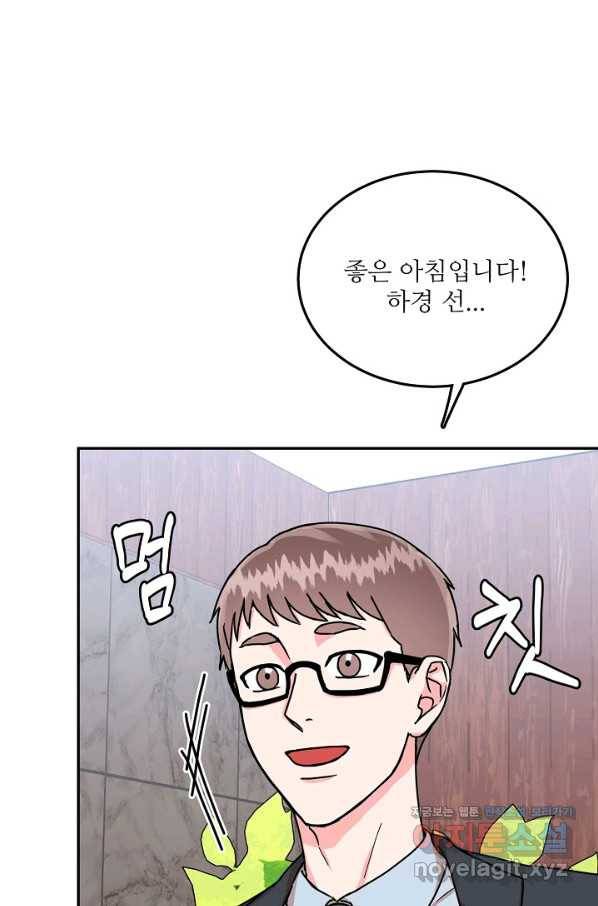 세이프 파트너 40화 56