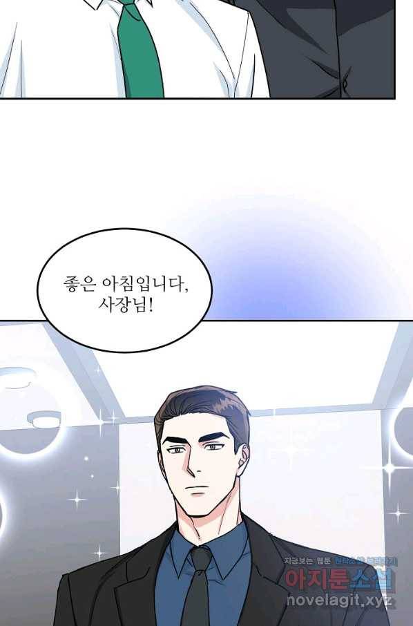 세이프 파트너 40화 63